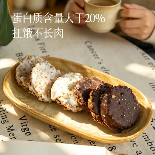 【减脂期小零食 燕麦坚果脆】高纤维高蛋白 酥脆微甜 解馋无负担 饱腹轻食 小巧便携 商品图2