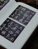 【独家重磅推荐】《山谷雅集——黄庭坚诞辰980周年特展》，正8开，一函一册，布面精装，故宫博物院、江西文旅厅主编，江西省博物馆编著，江西人民出版社2026年一版一印，定价398，售价298元 商品缩略图8