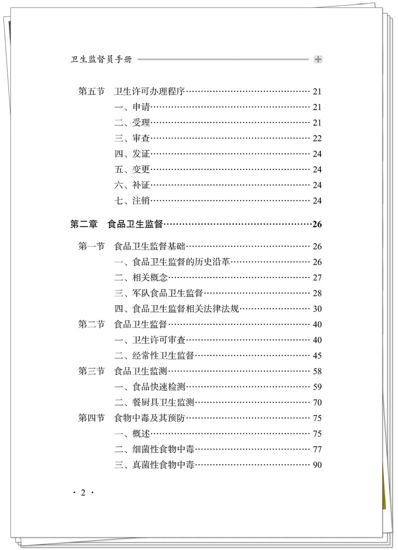 目录2.jpg