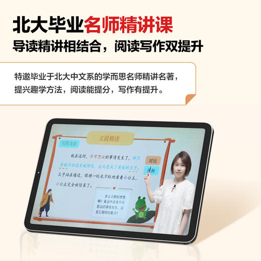 2026新版上册【 学而思快乐读书吧】小学生必读 商品图4