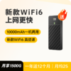 【送设备】12送12 共24个月套餐720天 | 充电上网二合一1944 商品缩略图0