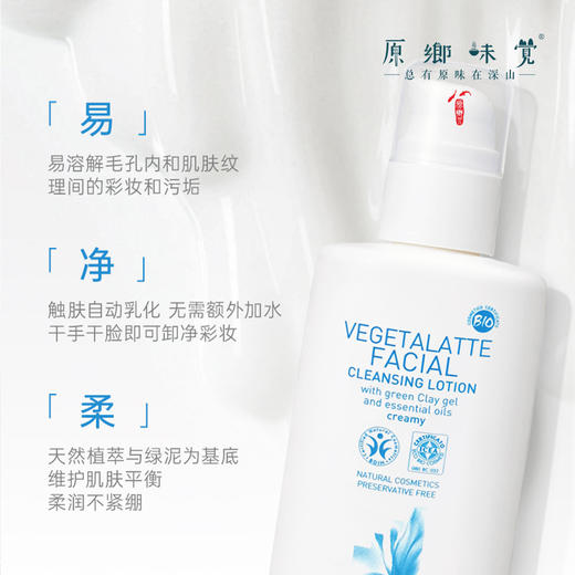 雅琪朵玫瑰精油卸妆乳（基地直发-顺丰快递）| 200ml，来自意大利进口品牌，生产者：雅琪朵【合作生产，公平贸易】 商品图1