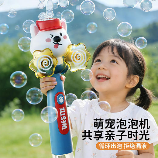 新品❗西高地狗狗/风车萌鸭泡泡机 小手一挥，泡泡风暴来袭！自动出泡 出泡量大又绵密 一按出泡 + 声光联动 + 风车旋转 灯光音乐 不漏液 商品图1