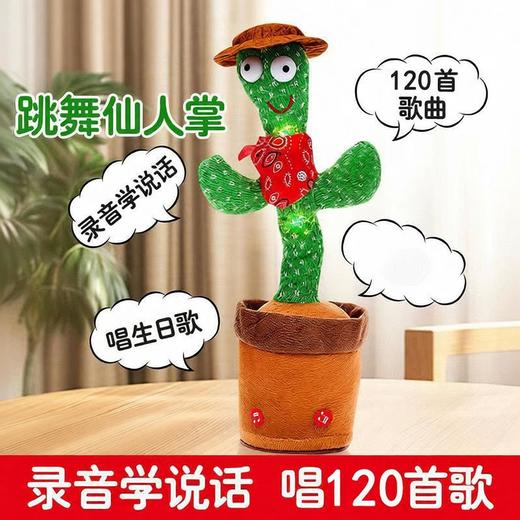 仙人掌玩具学说话会跳舞扭扭唱歌录音灯光扭动公仔宝宝生日小礼物★娃娃优选 商品图1
