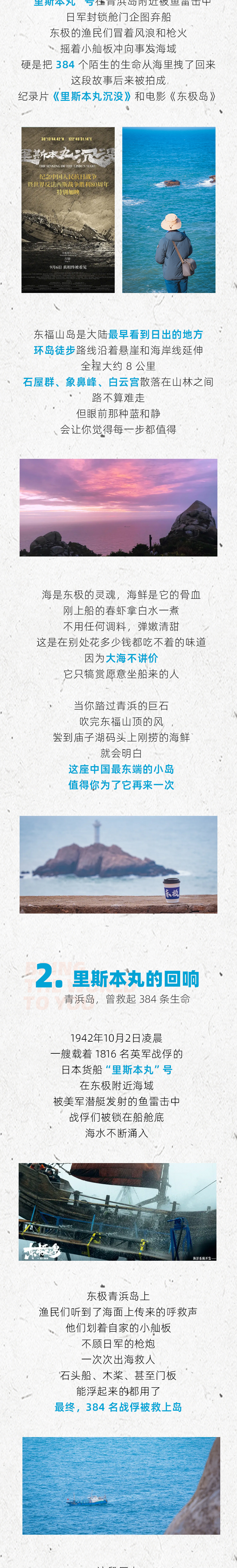 路线亮点