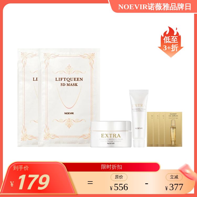 紧致肌肤 保湿滋养  妖精脸立体紧致面膜 35ml*6 诺薇雅 国内发货  水美人