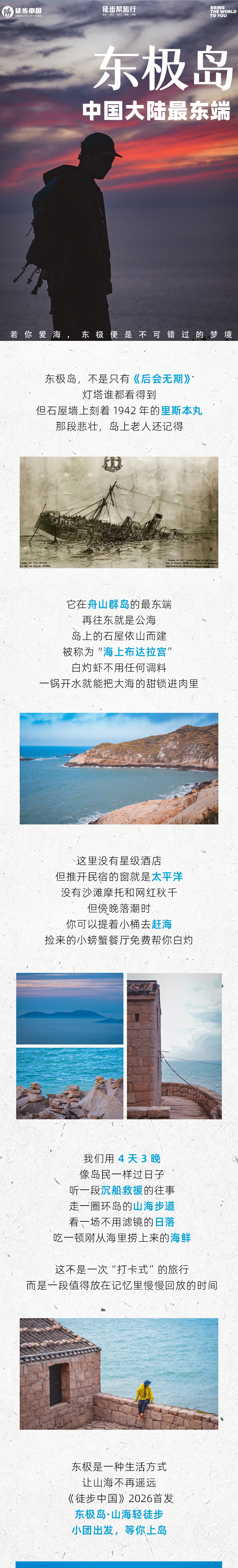 路线亮点