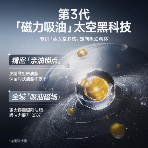 【卡姿兰Carslan】卡姿兰黑磁柔纱蜜粉饼 黑磁蜜粉饼（自带粉饼粉扑） 商品图4
