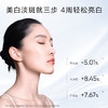 6931395821489 韩束 【礼遇】亮白棒1.5ml*5 商品缩略图3