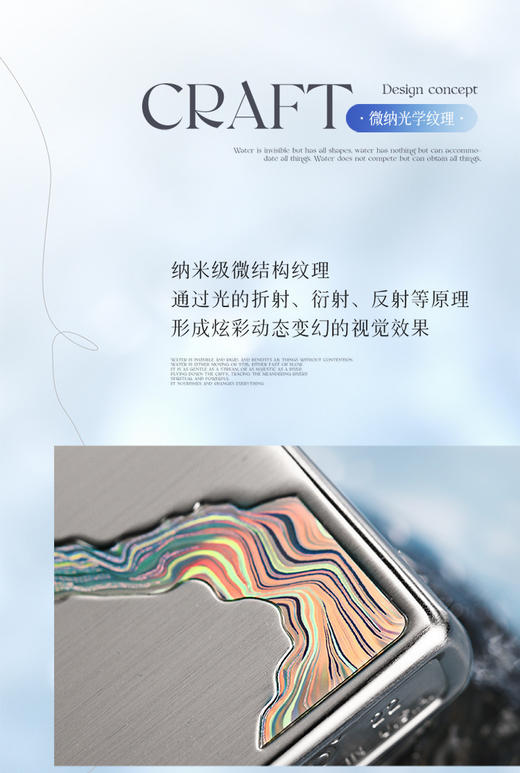 6936101582494 Zippo 【海纳百川】煤油拉丝防风打火机时尚简约正版轻奢实用送男性朋友 商品图3