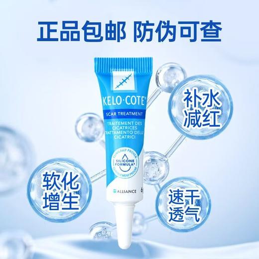 KELO-COTE疤克祛疤膏15g 商品图4