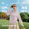 【26春夏新品】蕉下女士凉感速干防晒衣（宽松款、立领）AL002 商品缩略图0