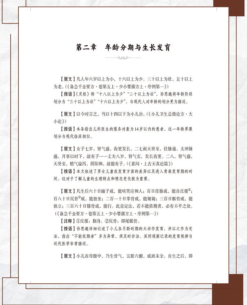 中医89_10.jpg