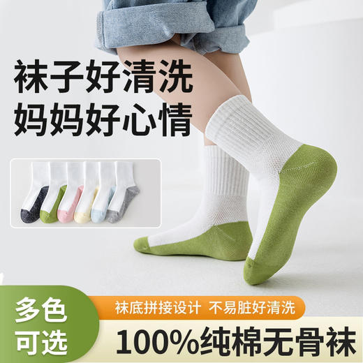 【YW】无忧购（25/5双）（39/10双）五双装儿童袜子夏季网眼薄款中筒袜中大童学生拼色百棉袜（截单后3-5天发货） 商品图0