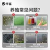 华畜水产养殖鱼虾芽孢杆菌原种调水净水增氧稳水平衡降解亚硝酸盐 商品缩略图1