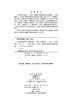 中医推拿流派传承与现代研究 房敏 姚斐 9787030844651 商品缩略图2