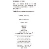 重塑人文学：中英对话（第三辑） 商品缩略图11