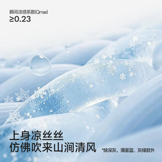【中童防晒系列】英氏儿童衣服男女童夏季新款短袖t恤凉感速干防晒运动圆领上衣裤子 商品图2