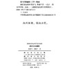 新经济地理学(高级经济地理学系列教材) 商品缩略图1
