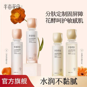 【宝华大促】【💥不参与任何加赠】【干皮/混油皮/敏感肌】水乳敏感肌补水舒缓修护保湿套装学生护肤官方正品-