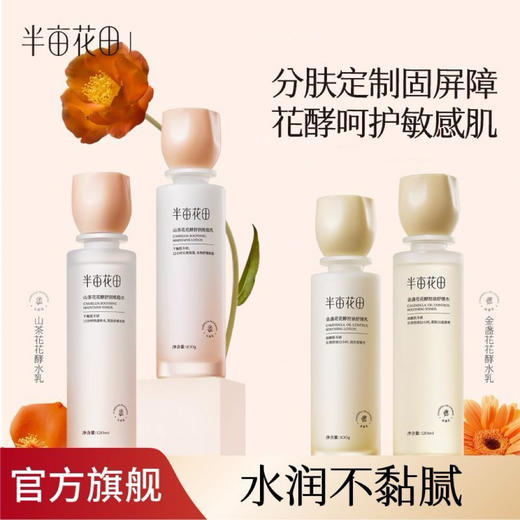 【宝华大促】【💥不参与任何加赠】【干皮/混油皮/敏感肌】水乳敏感肌补水舒缓修护保湿套装学生护肤官方正品- 商品图0