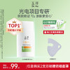 [新品防晒]玉泽防晒乳敏感肌高倍防晒霜户外通勤清透 商品缩略图0
