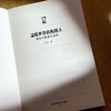 温暖世界的陌路人 青年志愿者在非洲 王怡 马萨雷公益实践 中国公益 商品缩略图5