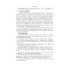 惟学学刊（第五辑）/胡可先 著/浙江大学出版社 商品缩略图4