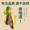 山野本味｜糯米嫩笋尖 鲜脆自然回甘 鲜脆无渣超有味 商品缩略图2