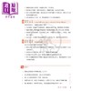 【中商原版】成语行 中国通 中高级汉语教材 HSK六级适用 港台原版 成語行 中國通 中高級漢語教材 HSK 三联书店 中文典故 商品缩略图3