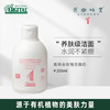 雅琪朵玫瑰精油洁面乳/洗面奶（基地直发-顺丰快递）| 125ml/250ml，来自意大利进口品牌，生产者：雅琪朵【合作生产，公平贸易】 商品缩略图1