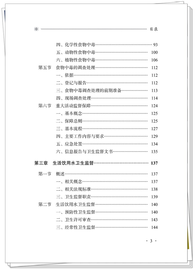 目录3.jpg