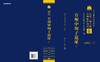 万州中坝子遗址（全二册） 西北大学文化遗产学院 9787030837264 商品缩略图3