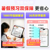 2027新版万唯小白鸥小学预习视频课一二三四五六年级上册语数英人教版课本基础知识盘点小学生暑假作业练习册升学衔接教材全套 商品缩略图3
