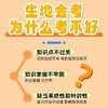 2026学海风暴生地会考冲A卷全国通用中考会考生物地理试卷 商品缩略图3