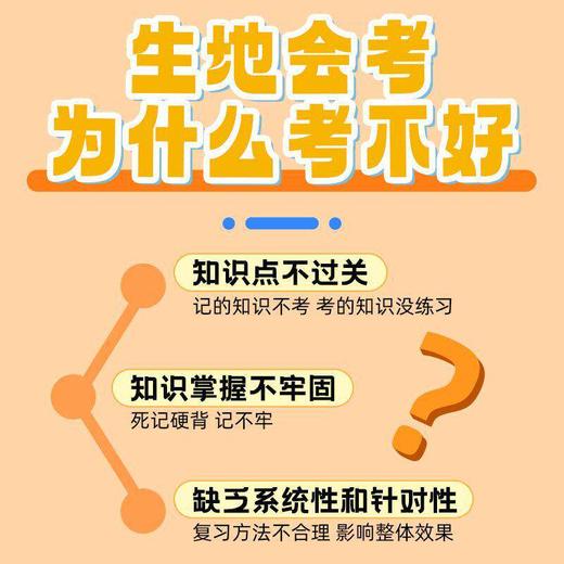 2026学海风暴生地会考冲A卷全国通用中考会考生物地理试卷 商品图3