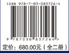 万州中坝子遗址（全二册） 西北大学文化遗产学院 9787030837264 商品缩略图4