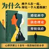 婚内孤独：心理学博士数万例临床经验帮你摆脱情感障碍 商品缩略图1