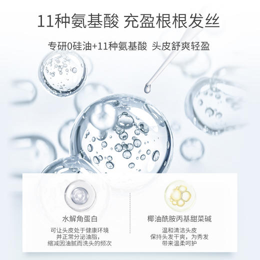 【新到货！】花印漾新族 氨基酸清爽丰盈洗发露400ml 商品图3