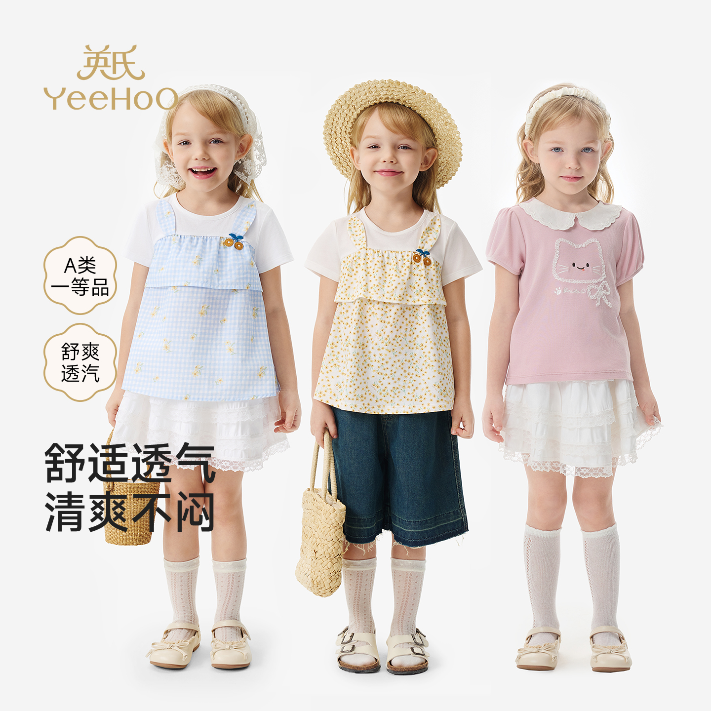 【女小童T恤合集】英氏儿童衣服女童短袖t恤夏季新款针织纯棉碎花可爱百搭圆领上衣