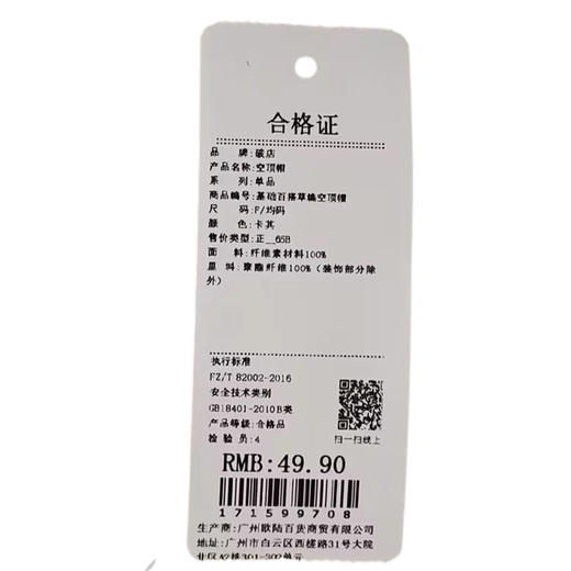 女款夏季基础百搭草编空顶帽-纪念日百货门店同款171599695 商品图5