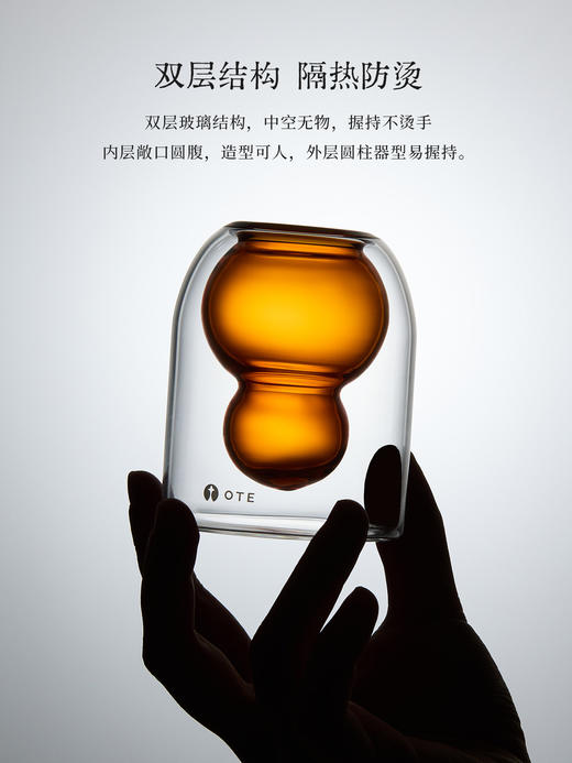 【20 道工序手工打造】OTE欧堤福到杯葫芦茶杯高硼硅玻璃杯 双层隔热杯 商品图0
