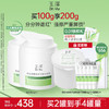 【新品】玉泽特润霜皮肤屏障修护保湿面霜敏感肌青蒿退红大干皮 商品缩略图1