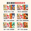 2026新版上册【 学而思快乐读书吧】小学生必读 商品缩略图1