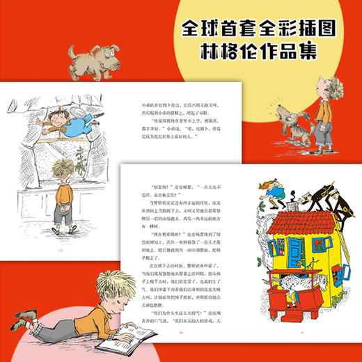 林格伦作品集·长袜子皮皮80周年特别纪念版礼盒（15册）适读7-10岁 商品图2