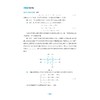 新文科线性代数/朱海燕,丁晓东 主编/陈永 彭丽辉 舒乾宇 副主编/浙江大学出版社 商品缩略图2