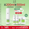 [油敏水]玉泽皮肤屏障修护专研清透爽肤水200ml 商品缩略图1