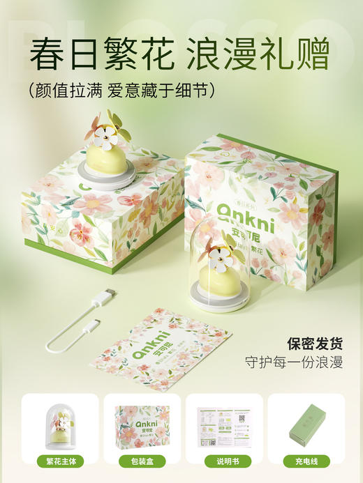 安可尼 春日fafa繁花吮吸器 商品图4