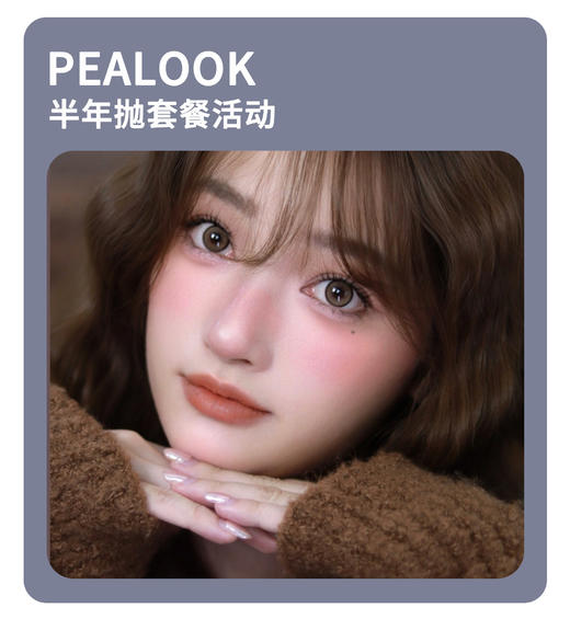 「温柔新序章」PEALOOK半年抛·品牌超值套餐『瞌睡小猫、发呆小鹿、汪汪黑、桃桃乌龙』 商品图0