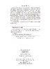 万州中坝子遗址（全二册） 西北大学文化遗产学院 9787030837264 商品缩略图2
